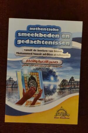 Sahih Al-Adkhar  authentieke smeekbeden