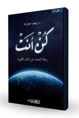 كن أنت