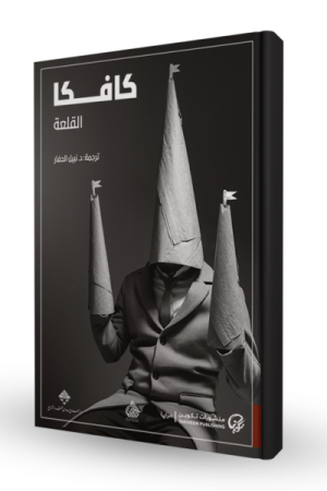 القلعة