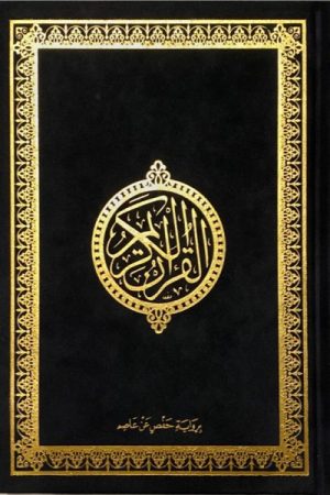 Koran Arabisch Zwart suëde A5