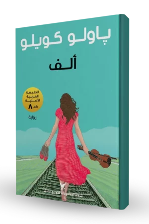 ألف