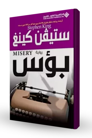بؤس