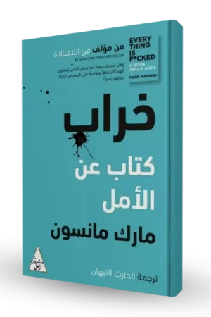 خراب