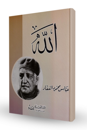 الله