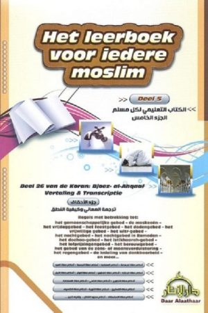 Het leerboek voor iedere moslim deel 5