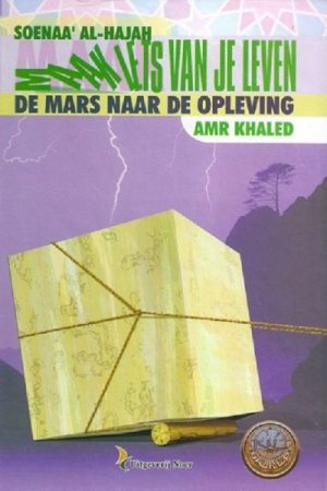 Maak iets van je leven deel 2