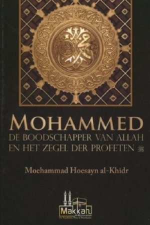 Mohammed de boodschapper van Allah en het zegel der profeten