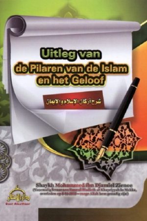 Uitleg van de pilaren van de islam en het geloof