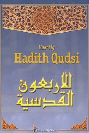 Hadieth Qoedsie