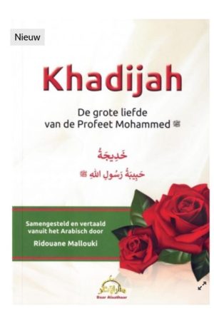 Khadijah, de grote liefde van de profeet Mohammed