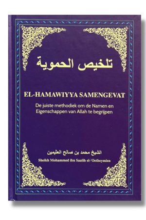 El-Hamawiyya samengevat