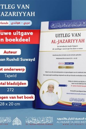 Uitleg van Al-Jazariyyah