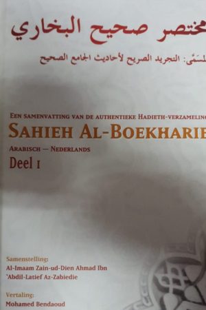 Sahieh al-Boekharie deel 1