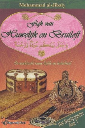 Moslimgezin deel 1 Fiqh van huwelijk en bruiloft