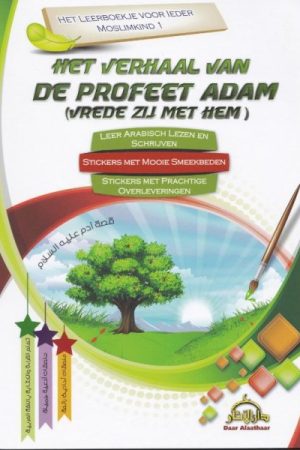 Het Leerboek Voor Ieder Moslimkind 1