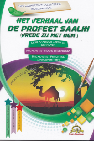 Het Leerboek Voor Ieder Moslimkind 5