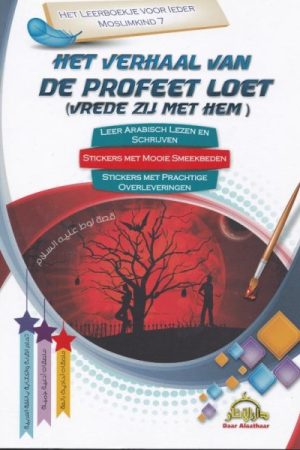 Het Leerboek Voor Ieder Moslimkind 7