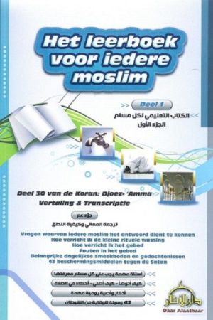 Het leerboek voor iedere moslim deel 1