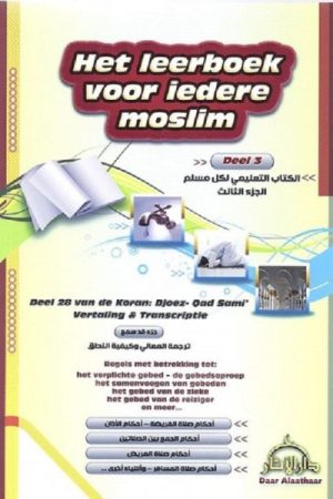 Het leerboek voor iedere moslim deel 3