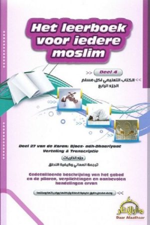 Het leerboek voor iedere moslim deel 4