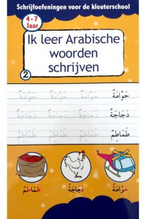Ik leer Arabische woorden schrijven