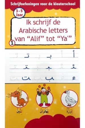 Ik schrijf de Arabische letters van ´´Alif´´ tot ´´Ya´´