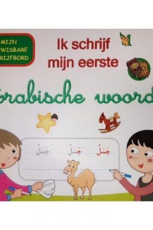 Ik schrijf mijn eerste Arabische woorden