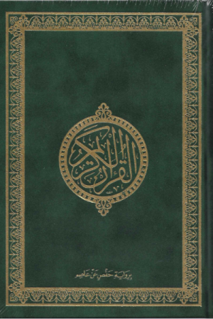 Koran arabisch groen  suède  groot