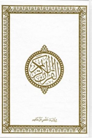 Koran Arabisch wit A5  harde kaft