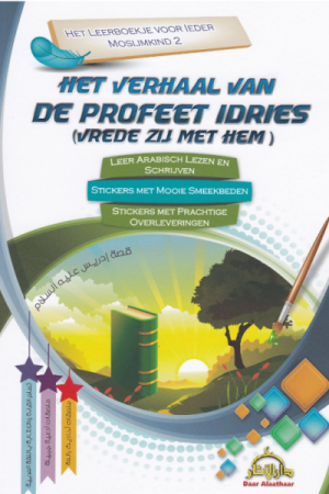 Het Leerboek Voor Ieder Moslimkind 2