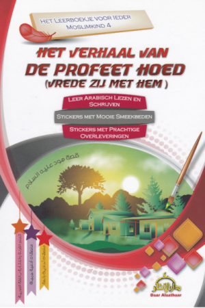 Het Leerboek Voor Ieder Moslimkind 4