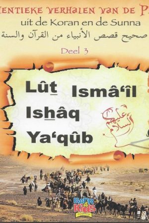 Lut Ismail Ishaq Yaqub deel 3 Authentieke verhalen