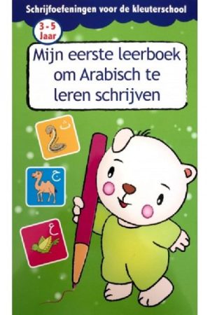 Mijn eerste leerboek om Arabisch te leren schrijven