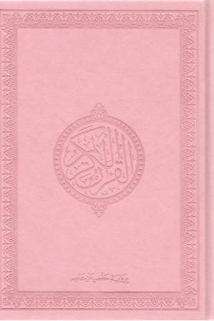 Koran Arabisch roze A5