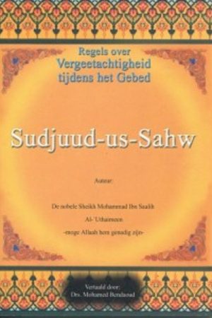 Sudjuud-us-sahw
