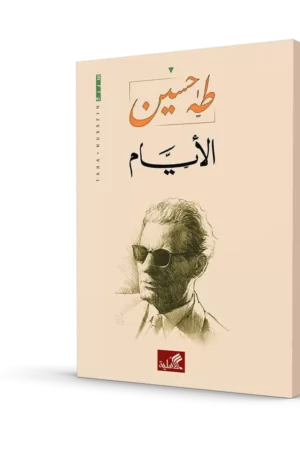 الأيام