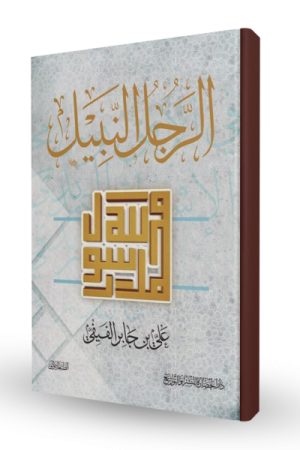 الرجل النبيل
