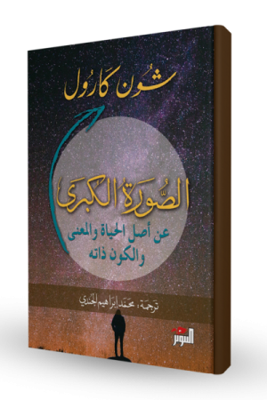 الصورة الكبرى