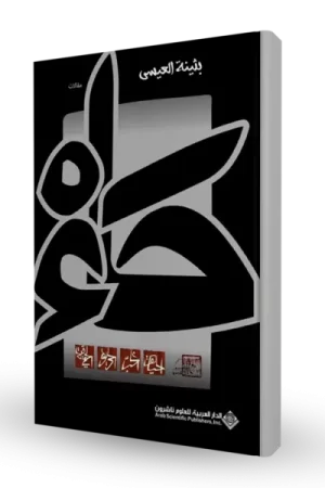 حاء