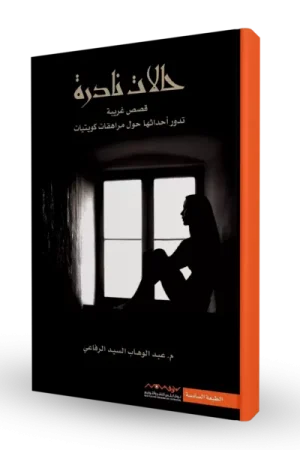 حالات نادرة 1