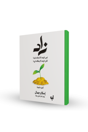 زاد