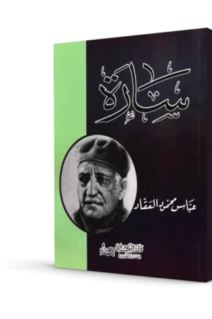 سارة