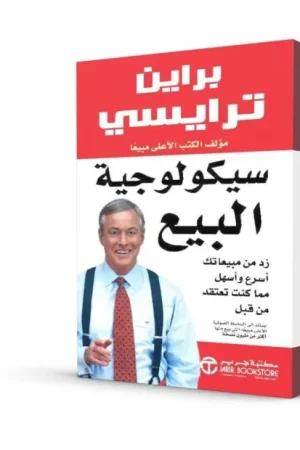 سيكولوجية البيع