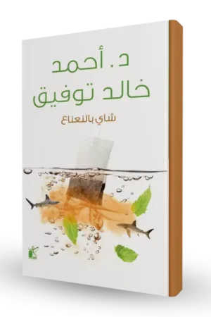شاي بالنعناع