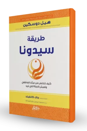 طريقة سيدونا
