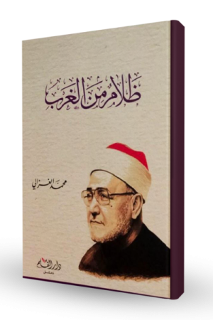 ظلام من الغرب