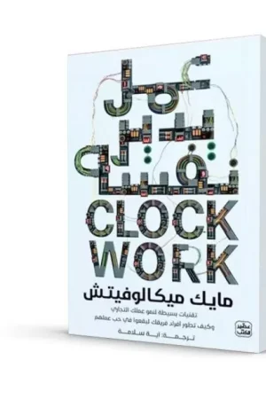 عمل يدير نفسه