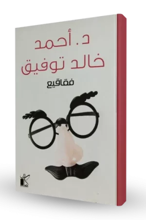 فقاقيع