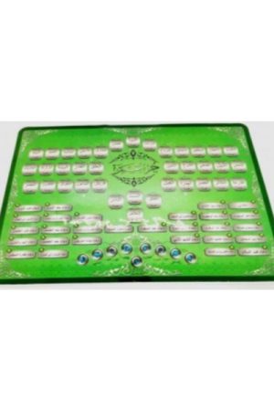 Islamitische Tablet Djoez Amma met Doea Groen